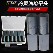 High-quality butter gun nozzle flat oil nozzle can not be broken high-pressure butter gun flat mouth Industrial grade butter gun head flat head