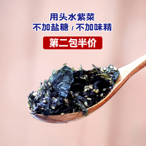 Unseasoned seaweed crushed baby childrens snacks mixed rice no sugar seaweed without salt rice ball head water seaweed 125g