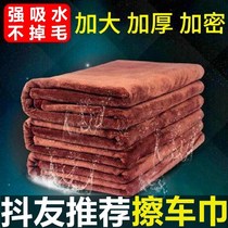 Car accessories car towel thickened absorbent non-losing large and small rag car towel car wiper special