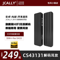 JCALLY Portable CS43131 decoder ear-to-ear cable Small tail adapter decoding cable Lightning