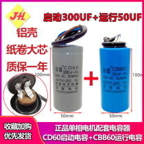  Single-phase motor capacitor 450V matching capacitor 220V start-up and operation capacitor 250UF40UF300UF50UF