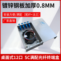 Thick desktop 12-Port SC fiber optic terminal box square head full with optical cable fusion box containing pigtail flange
