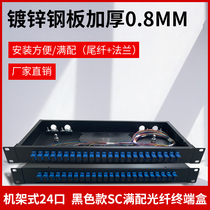 Thickened rack-mounted 12-Port 24-port 32-Port scscc full with optical fiber terminal box Cable fusion box Hot recommended