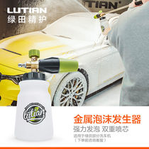 Green field PA pot car wash high pressure water gun playing foam watering can with nozzle foaming high concentration special foam generator