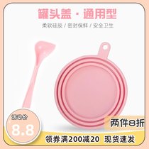 Can cover universal silicone lid cat can sealed lid fresh cover cat feeding spoon wet food sealing lid