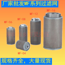 Hydraulic filter you ge MF-04 06 08 10 12 16 cartridge filler AB1163 LS3