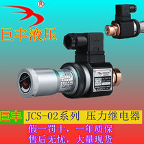 Jufeng Pressure Relay Hydraulic Oil Pressure Switch JCS-02H 02N 02NL JCS-02NLL