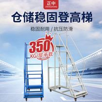 Warehouse climbing car supermarket shelf-type loading ladder warehouse tally pick up goods movable wheeled platform ladder