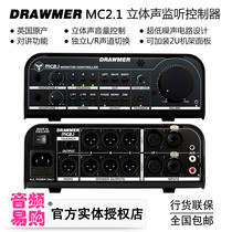  Drawmer MC2 1 Studio monitoring controller Ear intercom monitoring volume controller