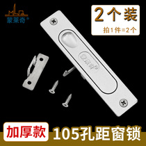 2 105-hole distance old-fashioned aluminum alloy door and window hook lock push-pull window lock Press lock sliding door lock sliding window bolt lock