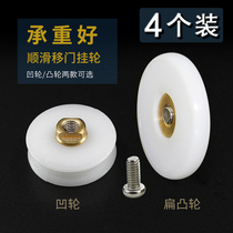 Shower room pulley bathroom glass sliding door hanging wheel old sliding door groove wheel glass door small hanging wheel accessories
