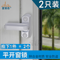 Plastic steel door and window lock T-Lock handle inside and outside casement window safety anti-theft lock push window lock buckle accessories