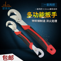 Universal Wrench Multifunction Active Wrench Large Opening Pliers Machine Repair Tube Pliers Car Tool Suit
