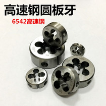 Stainless steel tapping tool high-speed steel yuan ban ya M1M1 2M1 4M1 8M2M2 5M3M4M5M6M8M10