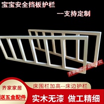 Customized bed fence baby anti-fall bedside railing childrens bed solid wood bed anti-fall bed guardrail splicing bed baffle