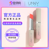 Korea unny color-changing lipstick Moisturizing does not fade Does not fade Waterproof thousand people thousand color temperature lipstick lip balm for women