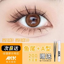 akkfake eyelash simulation sandwich teething single-strain single-cluster fish tail fairies hair natural enlarged eyes