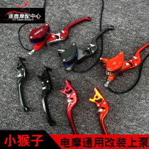 Little monkey M3M5 calf turtle CNC upper pump electric motorcycle brake lever WBS Land Rover disc brake handle