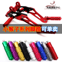 Small monster left and right aluminum alloy pedal small monkey M3 modified pedal M5 Electric Car electric motorcycle pedal CNC accessories