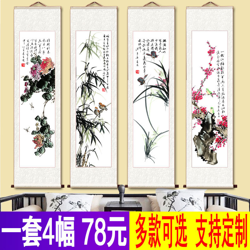 梅兰竹菊画轴-梅兰竹菊画轴促销价格、梅兰竹菊画轴品牌- 淘宝