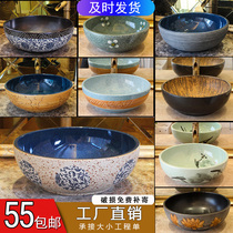Table basin Single basin Ceramic art washbasin Vintage washbasin Round washbasin Household toilet Fu Jie