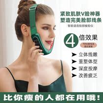 Face-up instrument massage face face to double chin male and female special face to double chin masseter