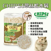 German chipsi Trish snake Trith snake wood chips hamster hedgehog climbing universal bedding dust-free and soft
