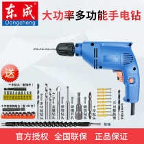 Dongcheng electric drill FF05 07-10a with wire electric screwdriver high power multifunctional industrial 220V punching