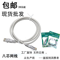 Six types of gigabit jumper finished Network cable 0 1-80 meters network cable over 5 five Types 6 household broadband cable