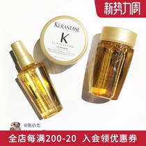  Value set Kashi Jing pure moisturizing travel set Shampoo hair mask Essential oil hair care three-piece set