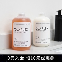 Olaplex4 shampoo No. 5 conditioner bleaching and dyeing savior repair structure reducing agent No. 1 2 No. 3 Salon