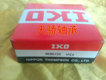 IKO imported needle roller combined bearings NKIB NATB5908 5909 5910 5911 5912 5913 14