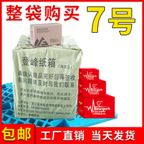 No. 7 whole bag carton Post Taobao express paper carton box packing box packing box wholesale for special hard work