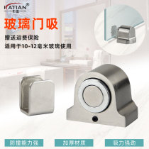 Glass door suction frameless door partition door magnetic door door block bathroom door office door shower room anti-collision door block suction