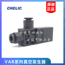 Taiwan gas can vacuum generator VAB0706 0704 VAB1206 1204 VAB1508 1510