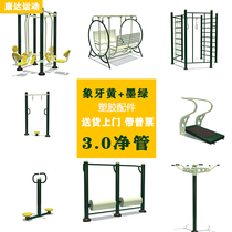 Dark Green ivory yellow 3 0mm thick outdoor fitness equipment Park District New rural high-end national standard path