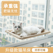 Cat hammock sucker type hanging bed Cat Nest Winter Sun warm cushions kitty Cat Hammock cat Cat Autumn Kitty supplies