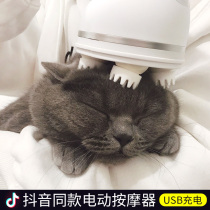Shivering with the same puppies Kitty Electric Massagers Fully Automatic Head Massage Pets Electric Small Claws Massage Instruments