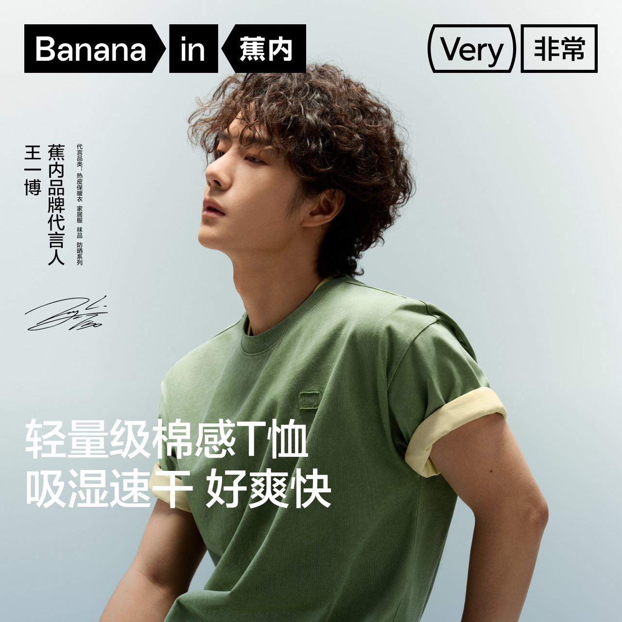 蕉内王一博同款家居服-蕉内王一博同款家居服促销价格、蕉内王一博同款