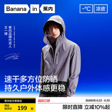蕉内王一博同款-蕉内王一博同款促销价格、蕉内王一博同款品牌- 淘宝
