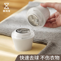 Lazy corner hairball trimmer household rechargeable clothes clothing sweater scraper hair removal ball artifact