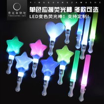 Concert glow stick Electronic glow stick Flash stick five-pointed star love glow stick custom props for children