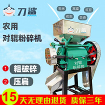 Knife shark pair roller shredders winemaking corn sorghum oat shells double pressure roller crusher red bean pressure flat squeamers