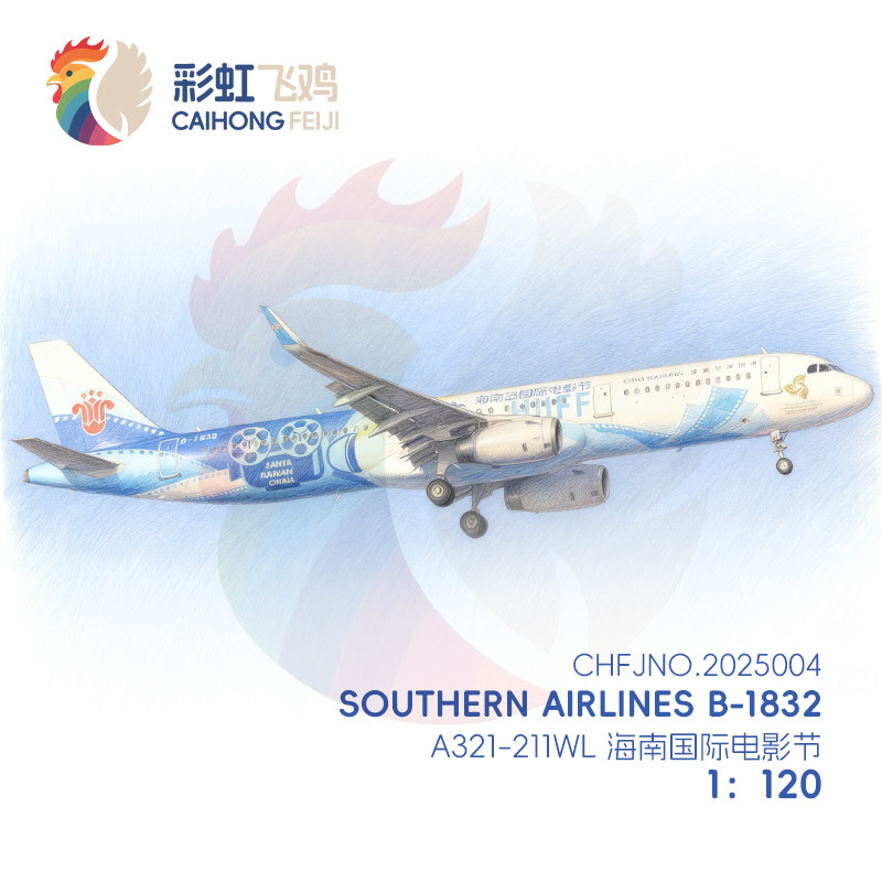 a321南方航空-a321南方航空促销价格、a321南方航空品牌- 淘宝