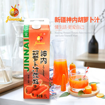 Xinjiang Shennei juice Carrot juice Freshly squeezed Shennei pomegranate juice drink 6 boxes of national tomato peach juice
