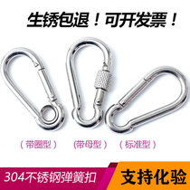 Lock buckle buckle Rope buckle Safety buckle 304 stainless steel nut Spring buckle Carabiner Chain connection buckle with mother