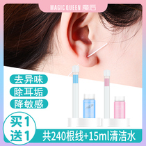 Li Jiaqi 240 Ear Hole Cleaning Line Woman to Peculiar Smell Anti-Clogging Disposable Cleansing God Instrumental Through Ear Line Cleaning