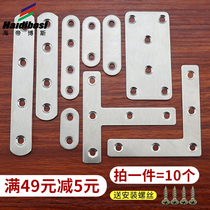 Stainless steel flat straight piece L-shaped holder angle code connector iron piece angle iron flat corner piece Furniture accessories T