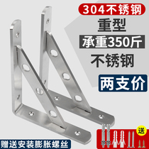 Stainless steel triangle bracket bracket Wall shelf right angle fixed laminate support tripod