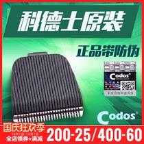 Codes pet electric clipper Shaver CP-5000 5200 Universal original ceramic replacement cutter blade